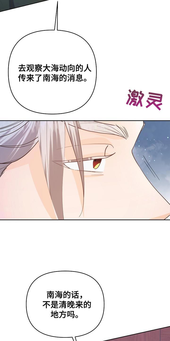 《陆地灵药》第29章：其他的兴趣 第28页