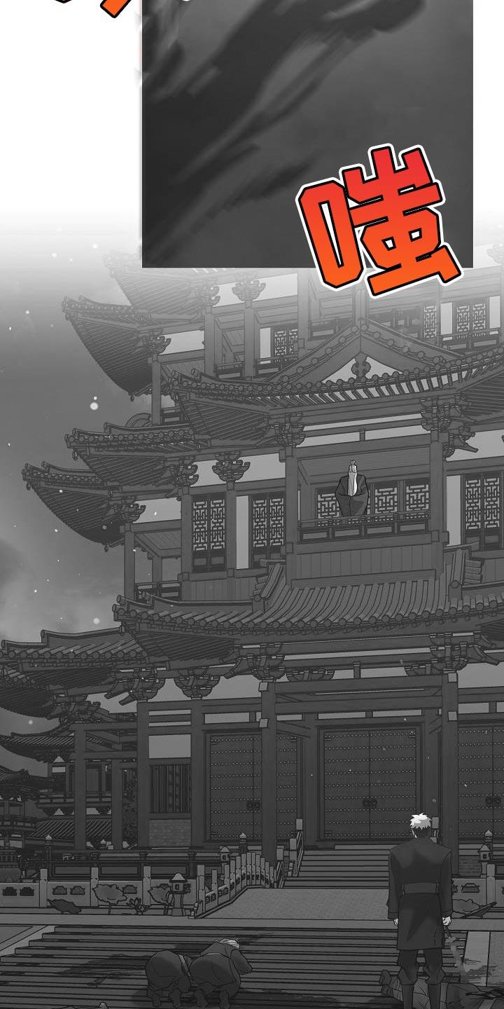 《陆地灵药》第29章：其他的兴趣 第16页