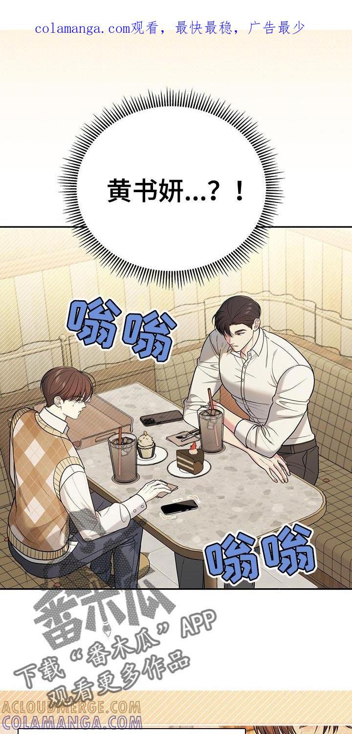 《暗恋你》第29章：手碰手 第1页