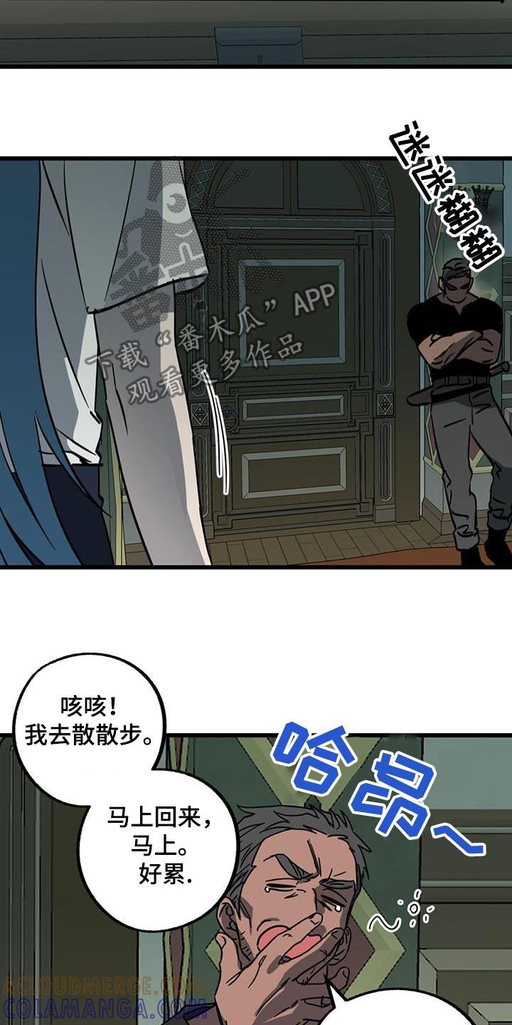 《游戏梦想世界》第29章：那是什么 第5页