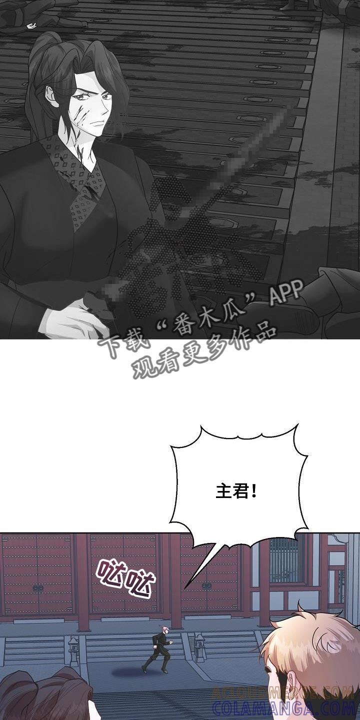 《陆地灵药》第29章：其他的兴趣 第17页