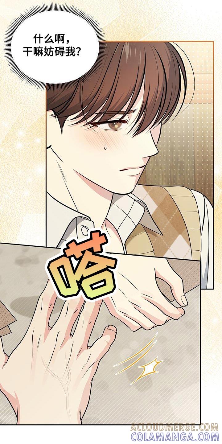 《暗恋你》第29章：手碰手 第25页