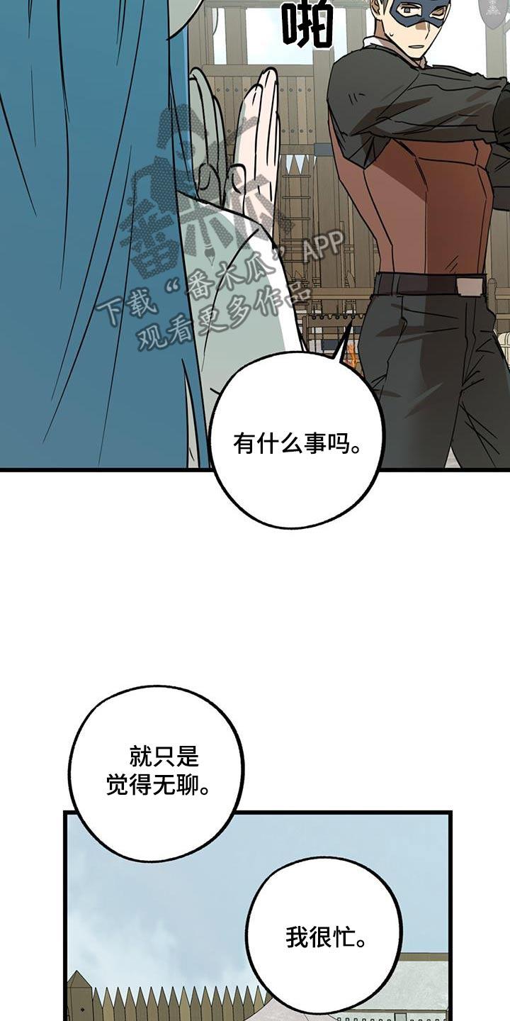 《游戏梦想世界》第29章：那是什么 第14页