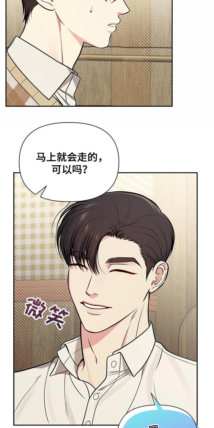 《暗恋你》第29章：手碰手 第8页