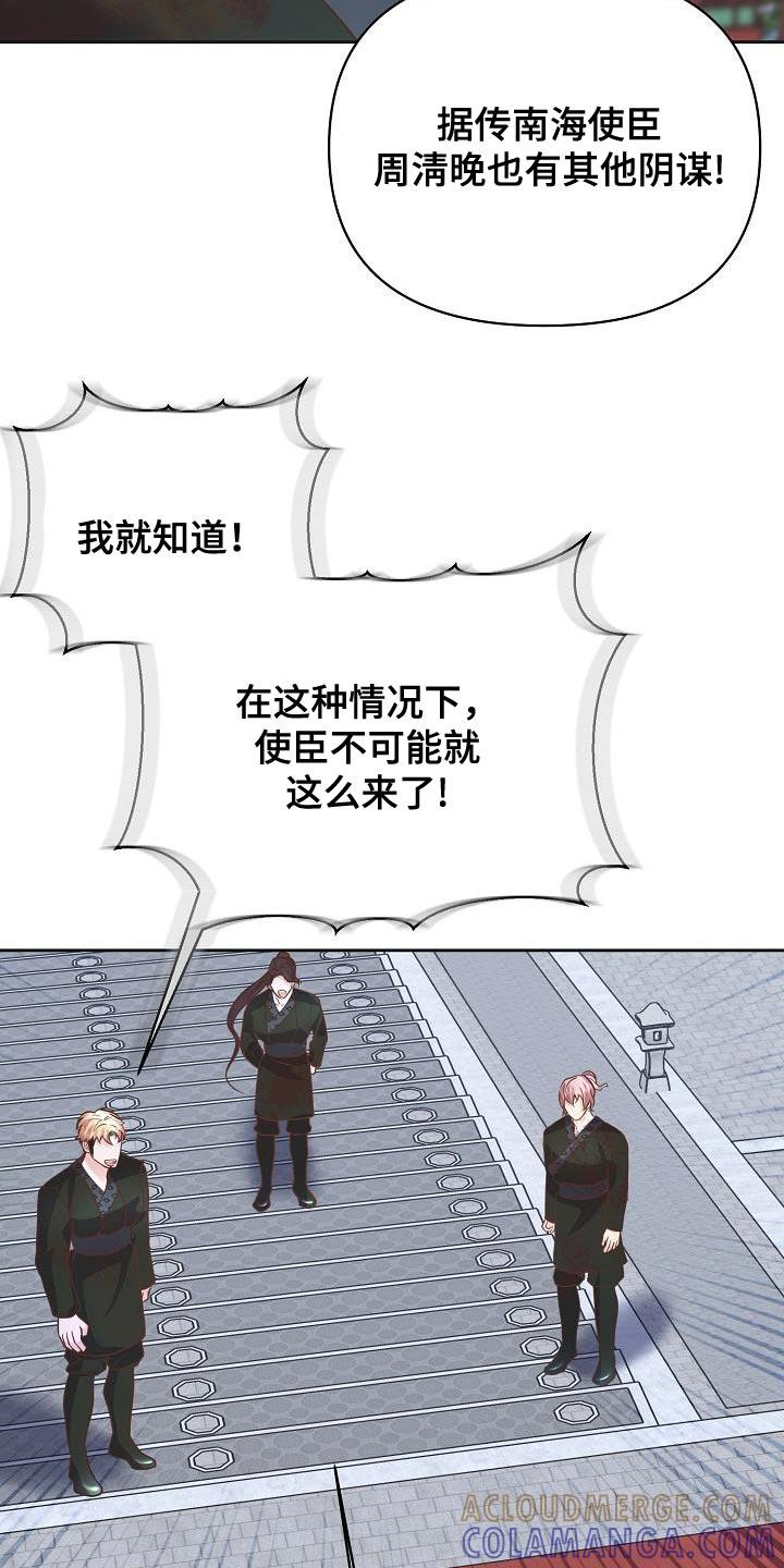 《陆地灵药》第29章：其他的兴趣 第31页