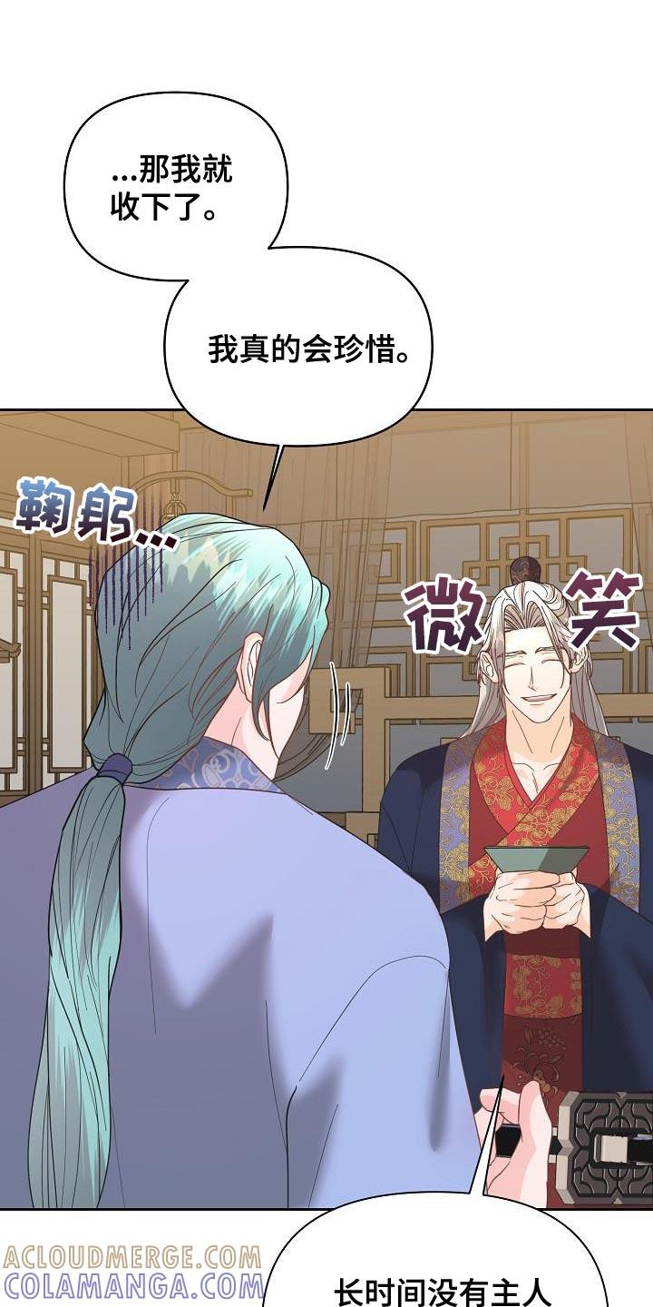 《陆地灵药》第29章：其他的兴趣 第9页
