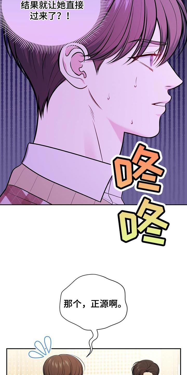 《暗恋你》第29章：手碰手 第6页