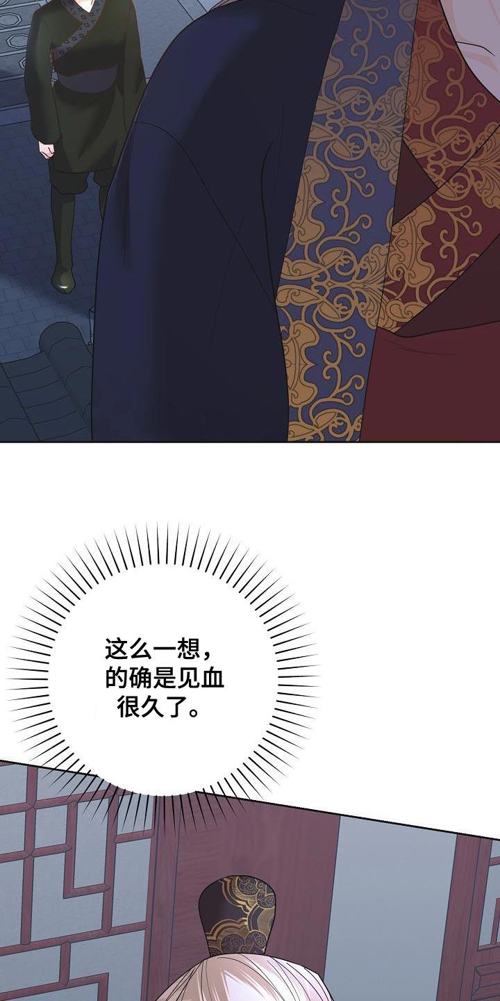 《陆地灵药》第29章：其他的兴趣 第22页