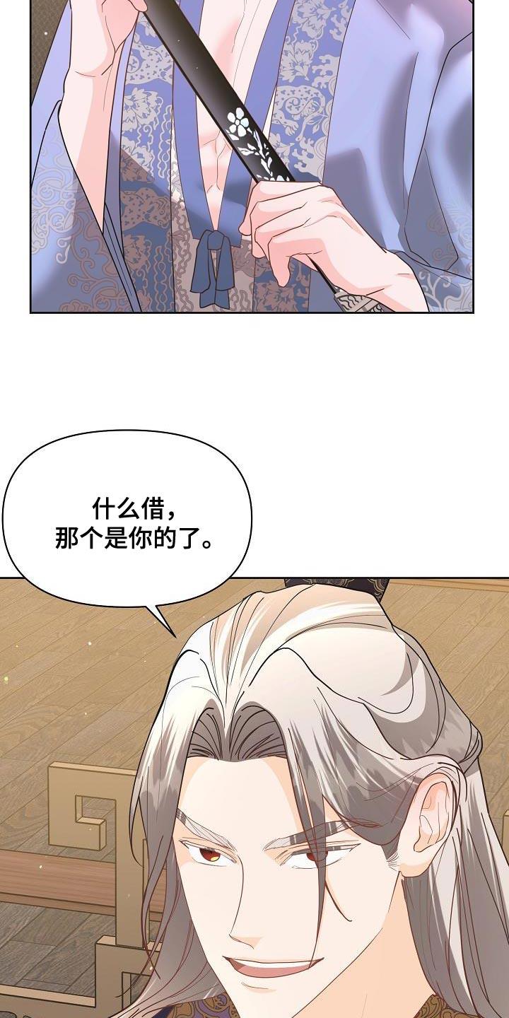 《陆地灵药》第29章：其他的兴趣 第4页