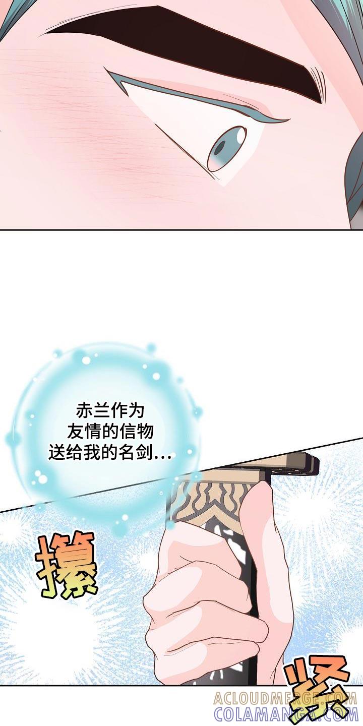 《陆地灵药》第29章：其他的兴趣 第13页