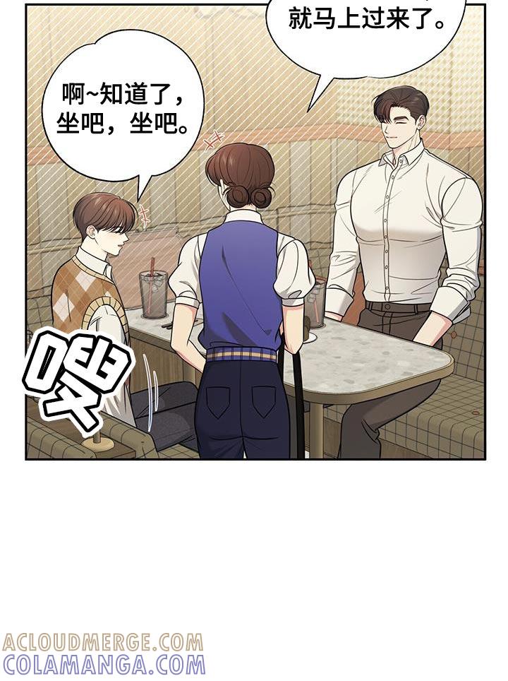 《暗恋你》第29章：手碰手 第11页