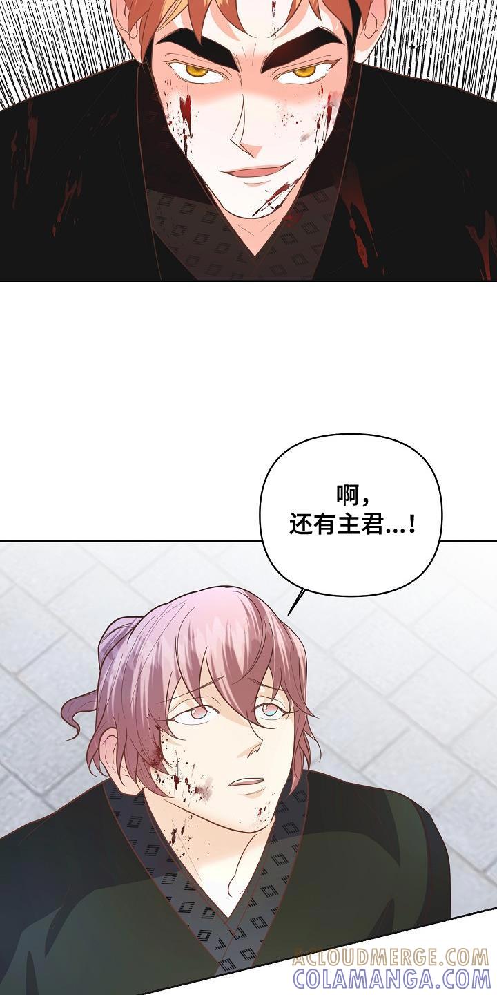 《陆地灵药》第29章：其他的兴趣 第27页