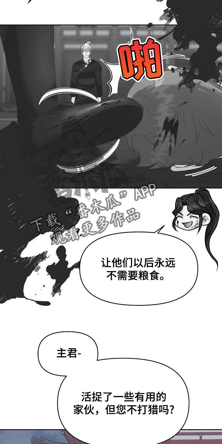 《陆地灵药》第29章：其他的兴趣 第20页