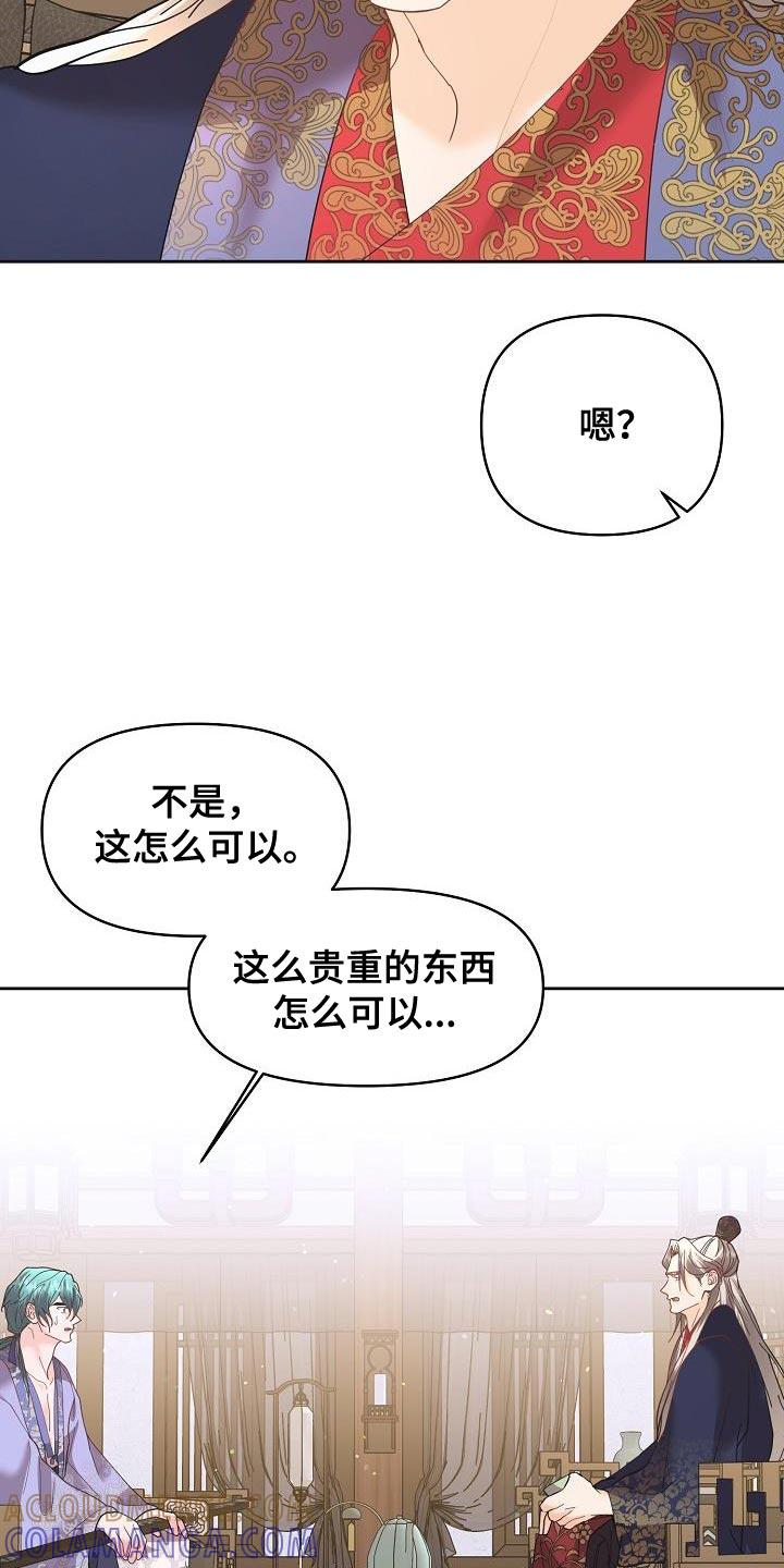 《陆地灵药》第29章：其他的兴趣 第5页