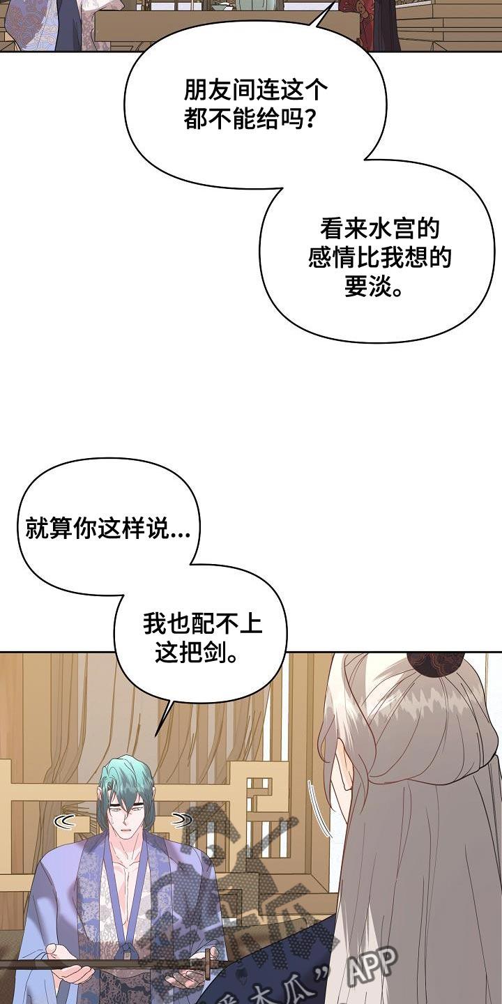 《陆地灵药》第29章：其他的兴趣 第6页