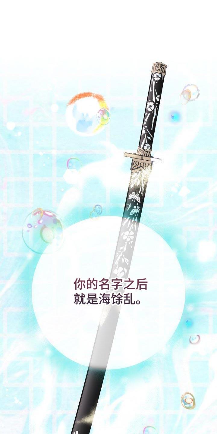 《陆地灵药》第29章：其他的兴趣 第14页