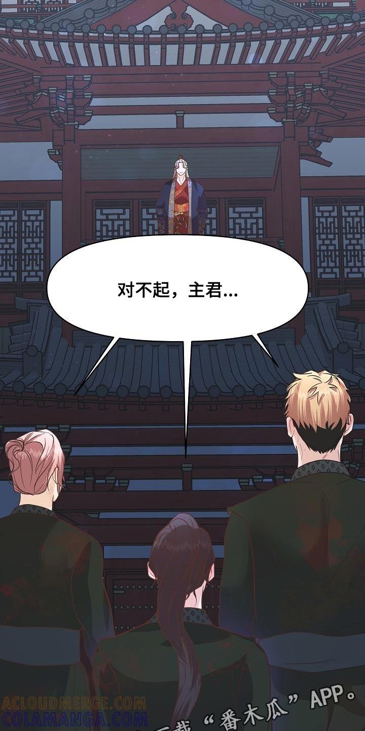 《陆地灵药》第29章：其他的兴趣 第33页
