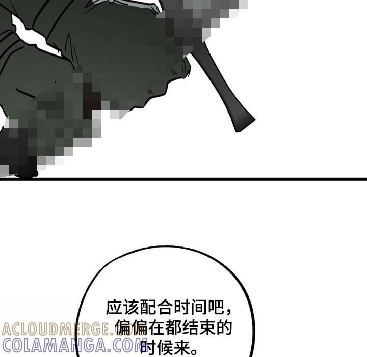 《游戏梦想世界》第29章：那是什么 第17页