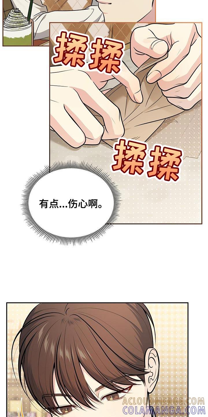 《暗恋你》第29章：手碰手 第21页