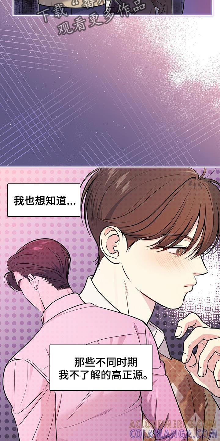 《暗恋你》第29章：手碰手 第19页