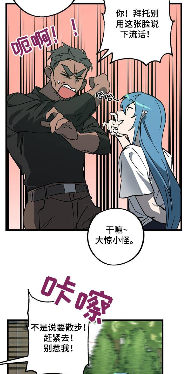 《游戏梦想世界》第29章：那是什么 第8页