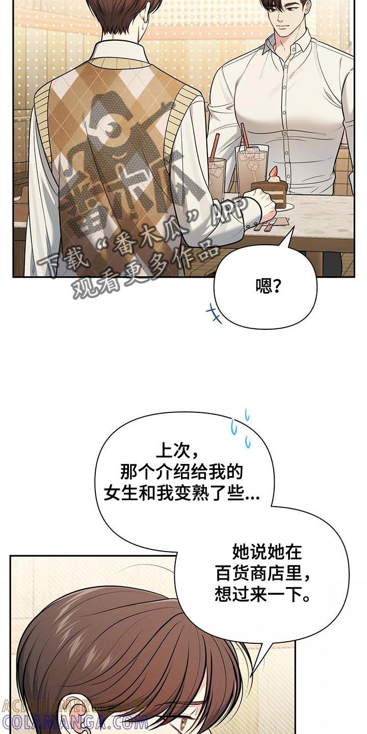 《暗恋你》第29章：手碰手 第7页