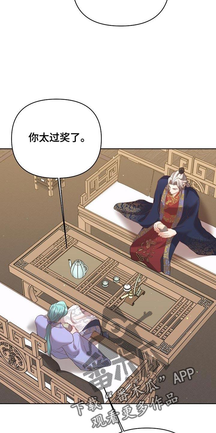 《陆地灵药》第29章：其他的兴趣 第2页