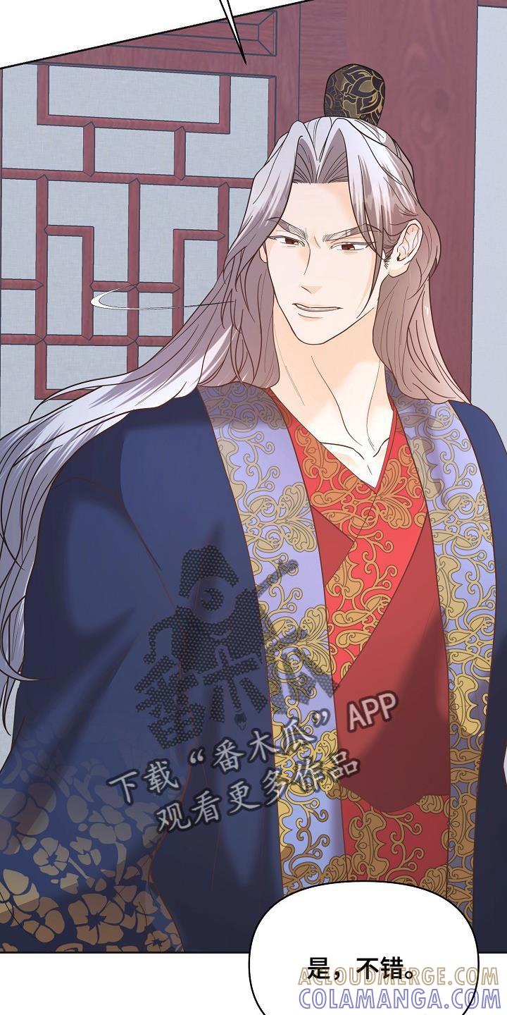 《陆地灵药》第29章：其他的兴趣 第29页