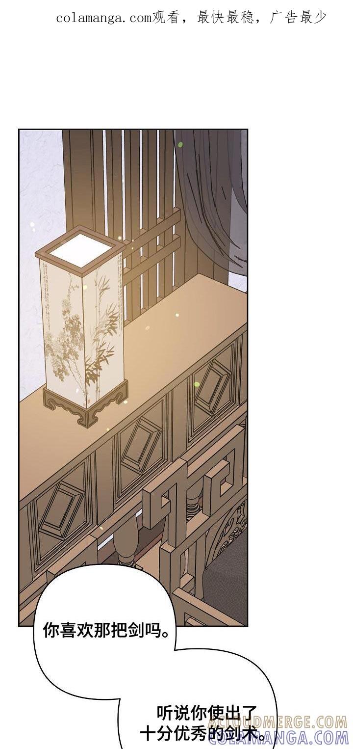 《陆地灵药》第29章：其他的兴趣 第1页