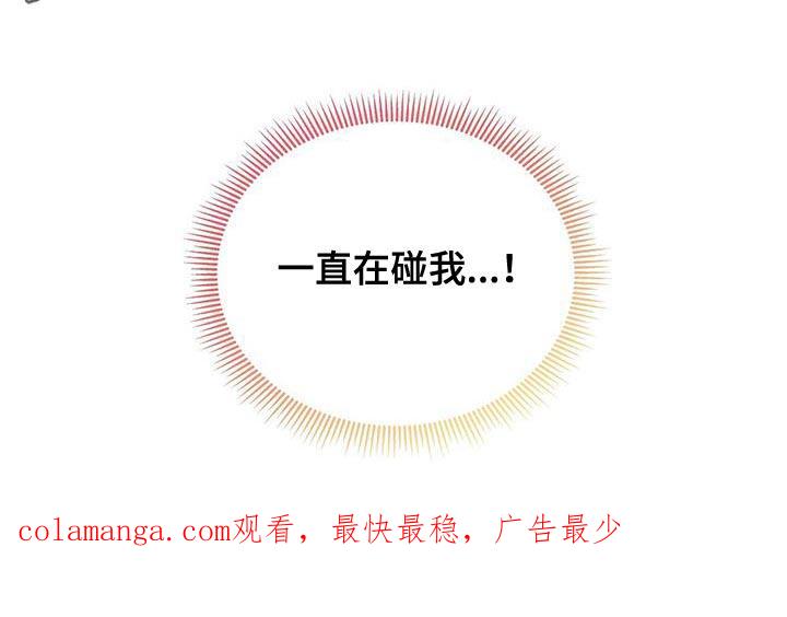 《暗恋你》第29章：手碰手 第28页