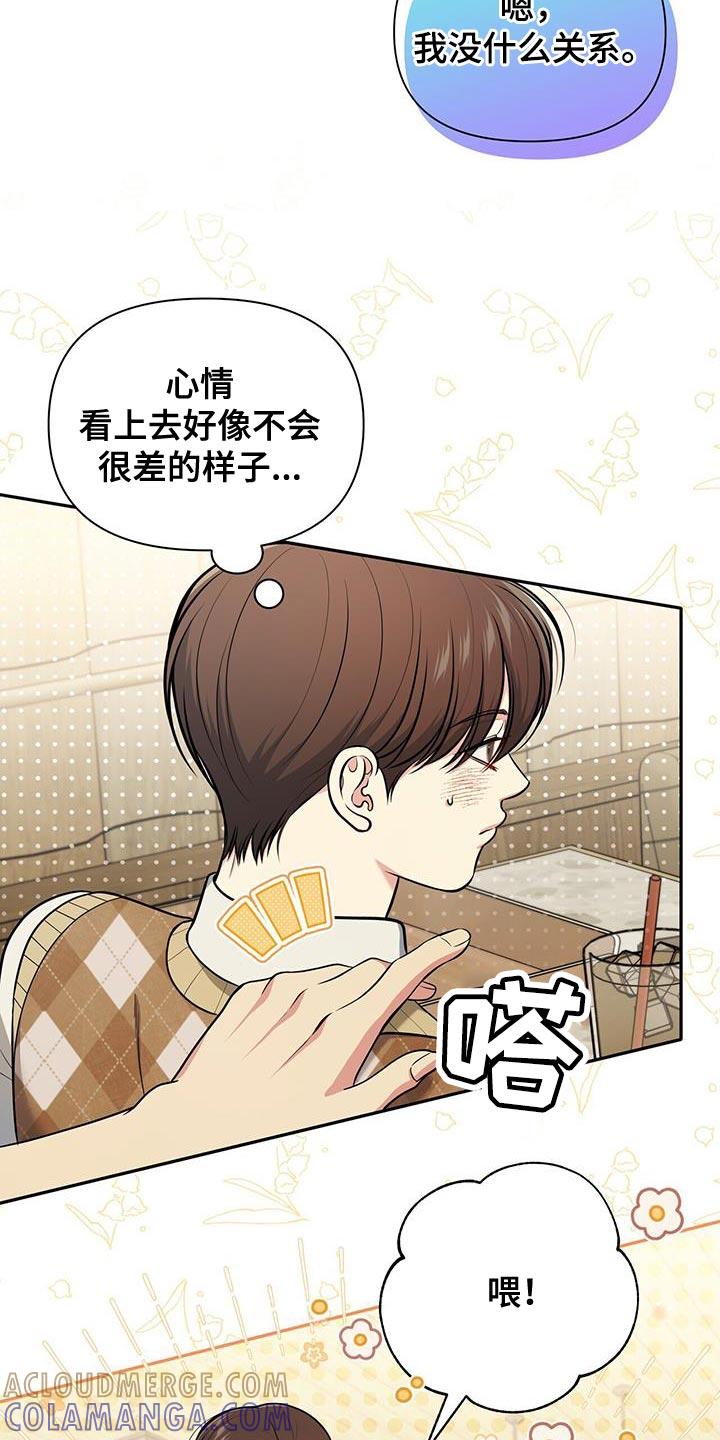 《暗恋你》第29章：手碰手 第9页