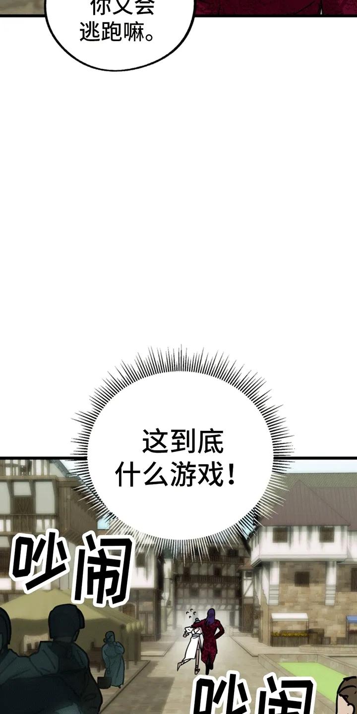 《游戏梦想世界》第3章：霸王条款 第6页