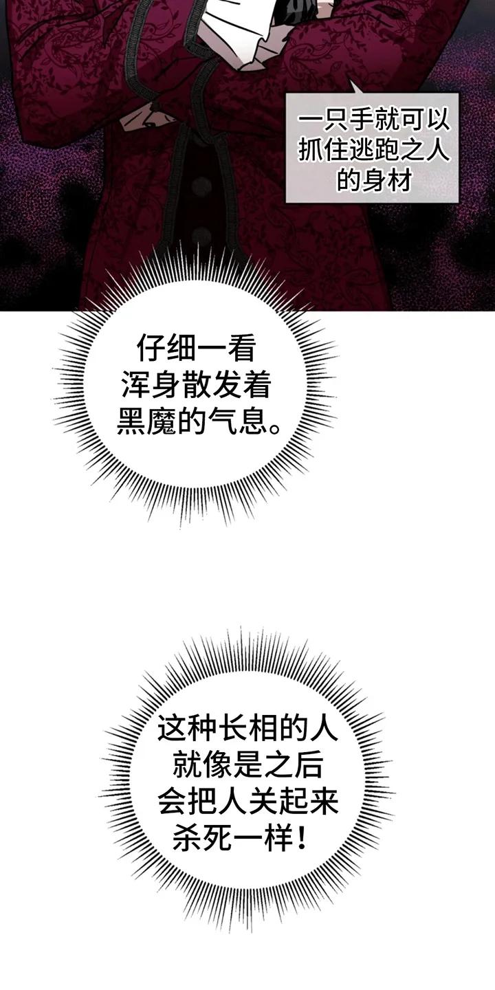 《游戏梦想世界》第3章：霸王条款 第12页
