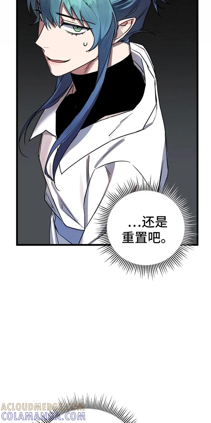 《游戏梦想世界》第3章：霸王条款 第25页