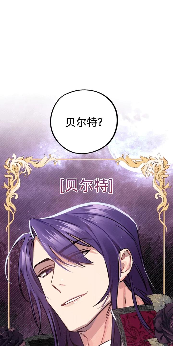 《游戏梦想世界》第3章：霸王条款 第2页