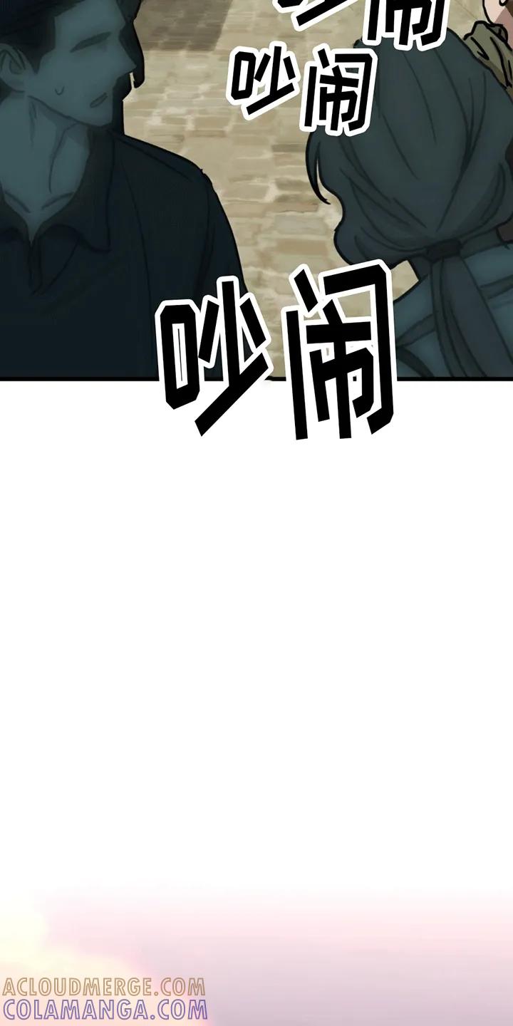 《游戏梦想世界》第3章：霸王条款 第7页