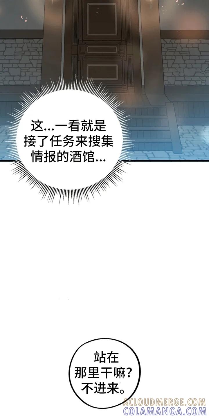 《游戏梦想世界》第3章：霸王条款 第9页