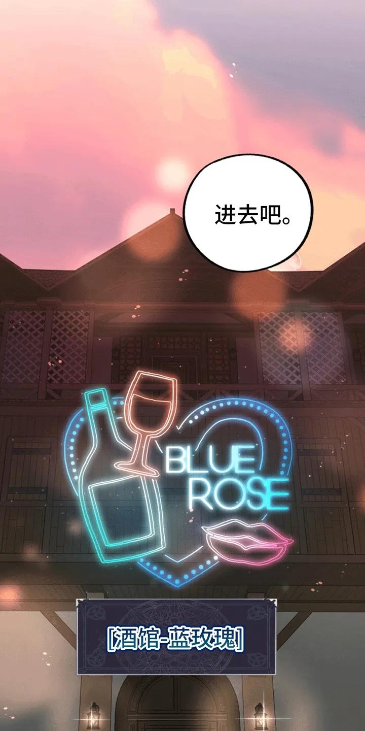 《游戏梦想世界》第3章：霸王条款 第8页