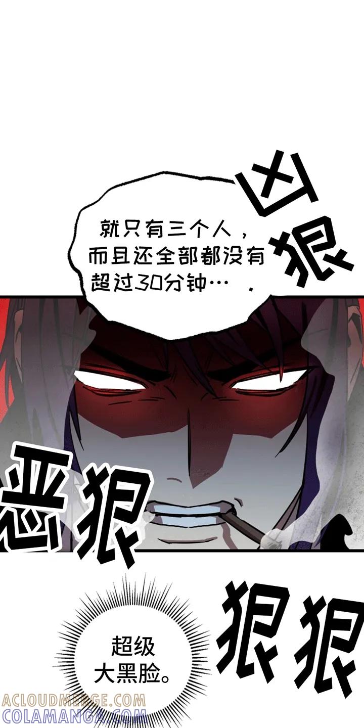 《游戏梦想世界》第3章：霸王条款 第21页