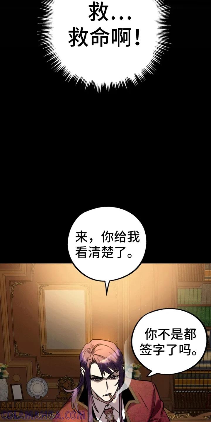 《游戏梦想世界》第3章：霸王条款 第17页