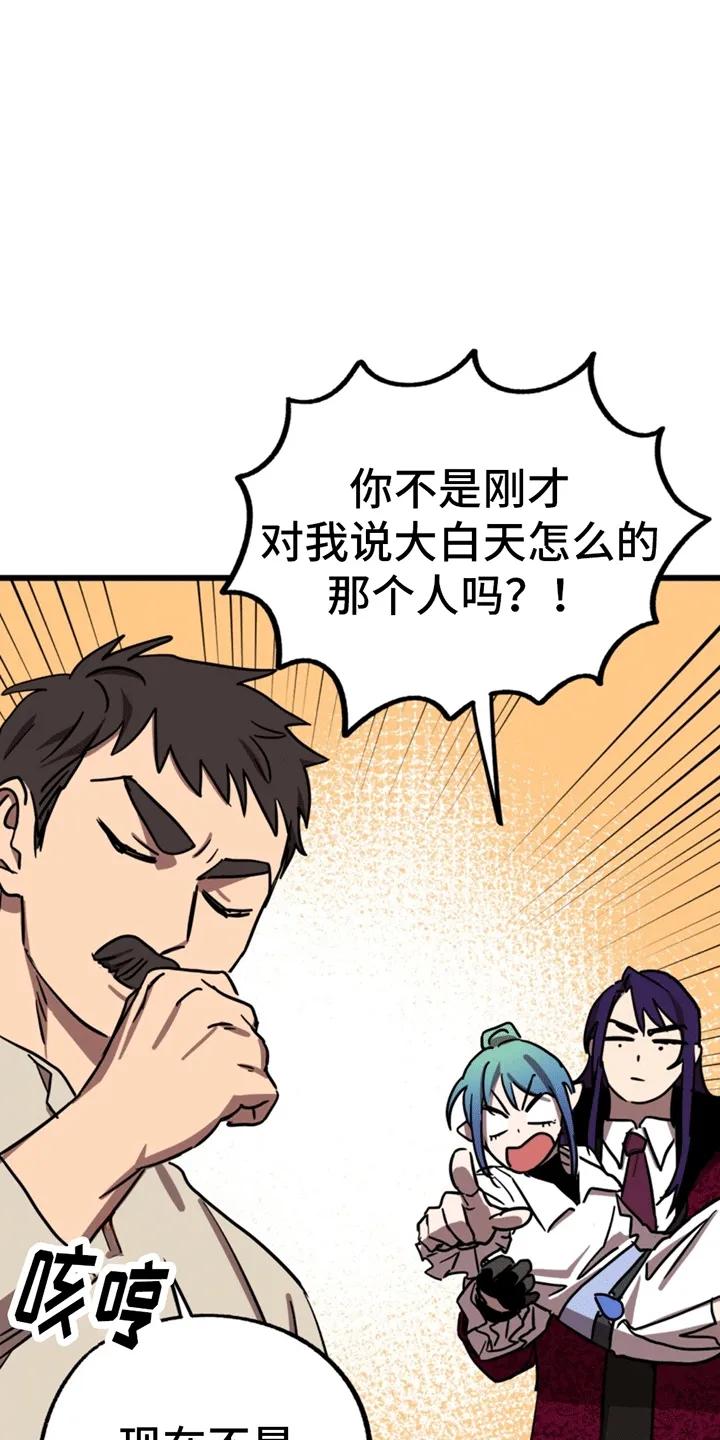 《游戏梦想世界》第3章：霸王条款 第28页