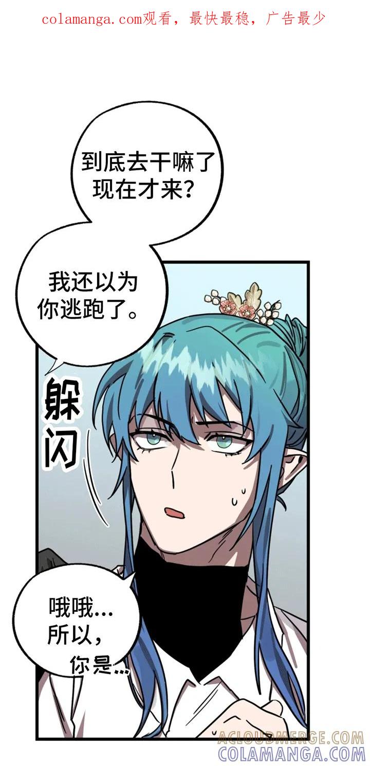《游戏梦想世界》第3章：霸王条款 第1页