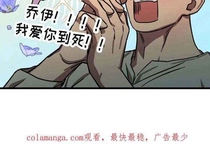 《游戏梦想世界》第3章：霸王条款 第34页