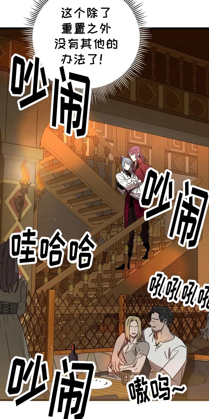 《游戏梦想世界》第3章：霸王条款 第26页