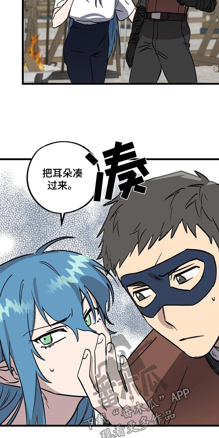 《游戏梦想世界》第30章：打听一下 第2页