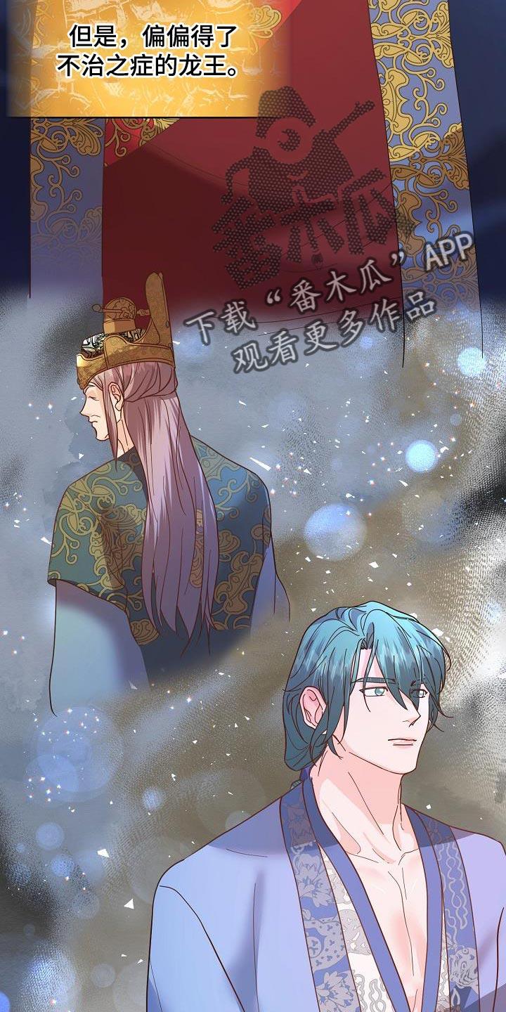 《陆地灵药》第30章：你怎么在这里 第2页