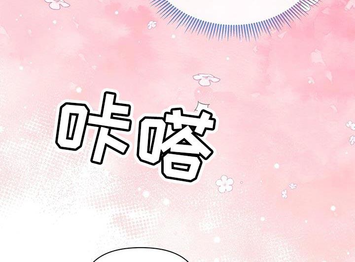 《暗恋你》第30章：舍不得分开 第18页