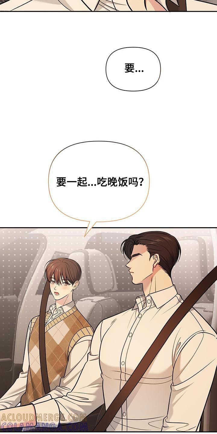 《暗恋你》第30章：舍不得分开 第25页