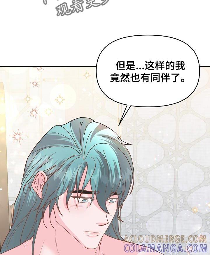 《陆地灵药》第30章：你怎么在这里 第13页