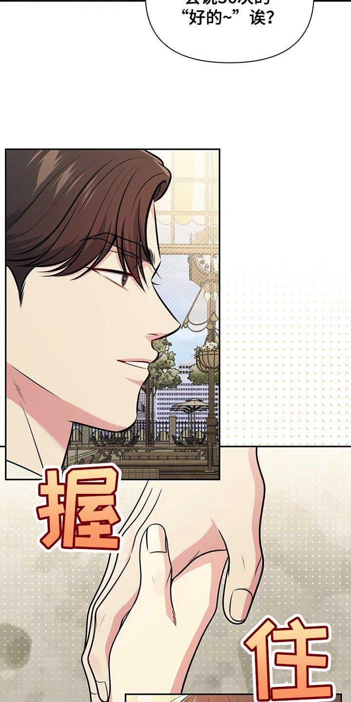 《暗恋你》第30章：舍不得分开 第2页